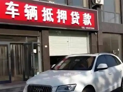 长清不押车贷款办理条件是什么？